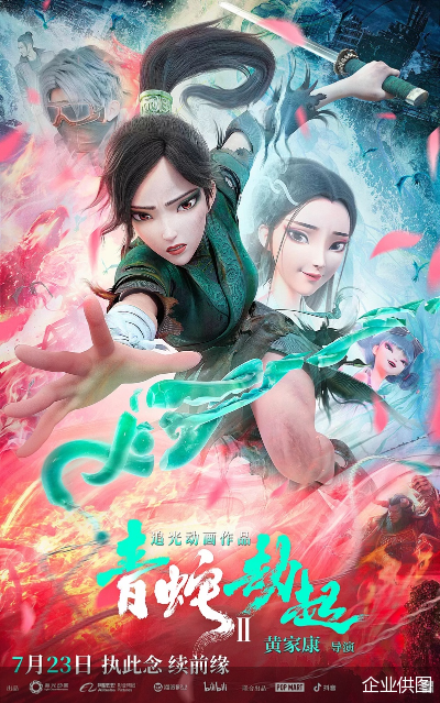 動(dòng)畫電影《白蛇2：青蛇劫起》爆款預(yù)定？ 制作技術(shù)再破圈