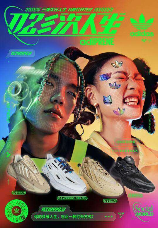 /Users/fly/Downloads/adidas Originals FW21 - Final Assets-7/01 OZWORLD/GROUP SHOT/SOCIAL WORLD/GCA/GROUP SHOT-SOCIAL WORLD-SP.jpgGROUP SHOT-SOCIAL WORLD-SP