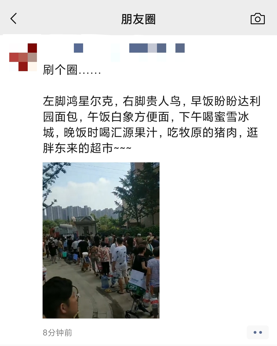 一直低調(diào)的白象這回被扒出來了！網(wǎng)友：野性消費，愛你沒商量