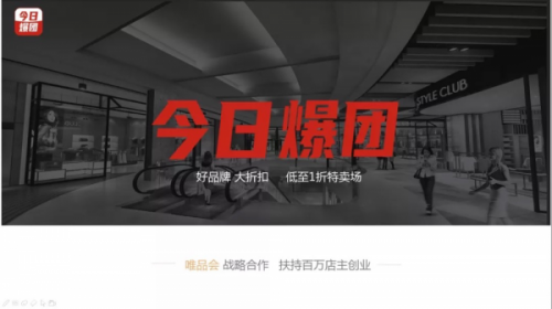 为全民创收益，今日爆团打造了一个靠谱的创业平台！