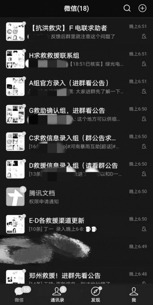 感恩！謝謝網(wǎng)絡(luò)那端的你們 為鄭州拼了四天三夜