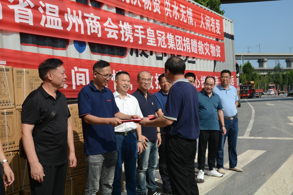 河南省温州商会为河南捐赠价值200多万元抗洪救灾物资