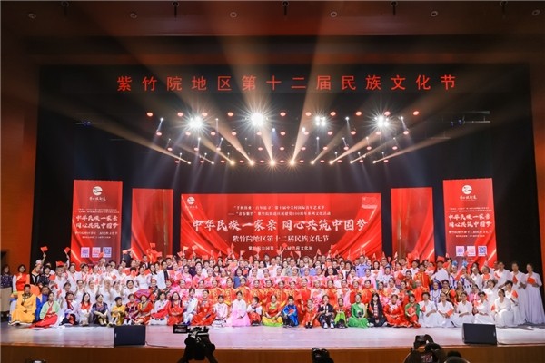 中華民族一家親 同心共筑中國夢