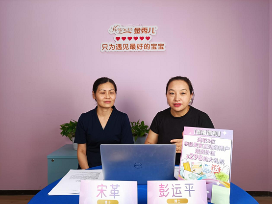 金秀儿特邀宋革医生，指导女性正确调理月经及科学备孕