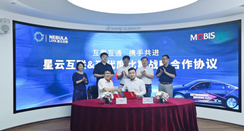 现代摩比斯与星云互联签署战略合作，携手加速V2X量产落地
