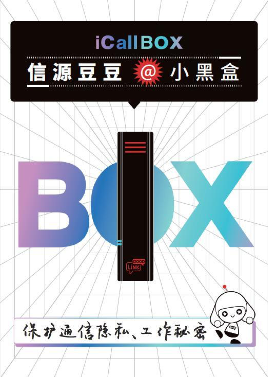 《数据安全法》施行后，用信源豆豆严守信息安全边界