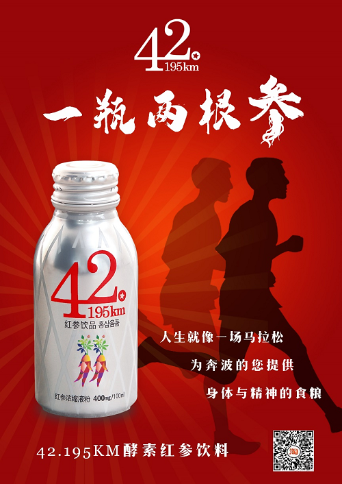 韩国品牌靠什么独领风骚,韩国红参功能饮料到底哪里好?