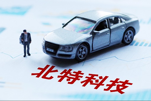 北特科技扣非暴增29倍仍難掩困境 股價(jià)四年累跌76%