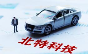 北特科技扣非暴增29倍仍難掩困境 股價(jià)四年累跌76%