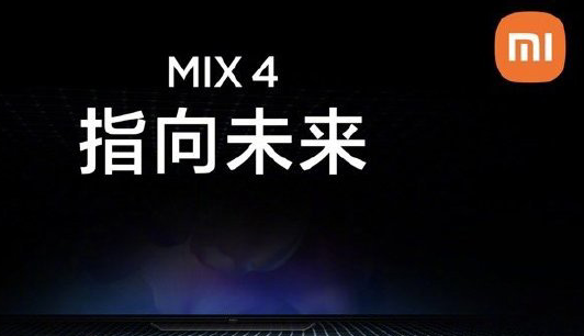 雷军预热小米MIX 4 将搭载UWB技术