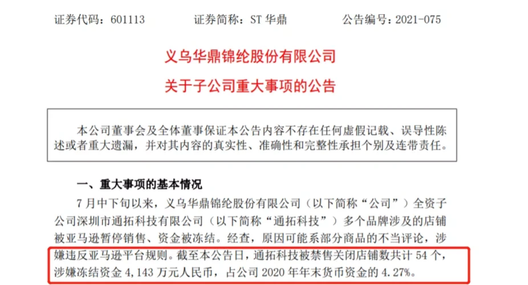 亚马逊对卖家的管控越来越严 普通卖家挣钱将越来越难