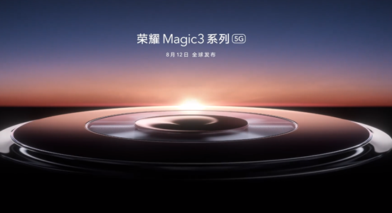 荣耀预热Magic 3  6.76英寸双挖孔OLED屏设计