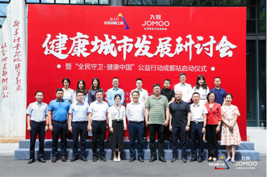 积极爱心捐赠,为九牧“全民守卫·健康中国”公益行动点赞!