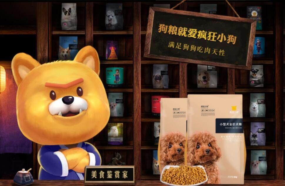 疯狂小狗：打造爱犬专属“社区” 让爱犬生活“有滋有味”