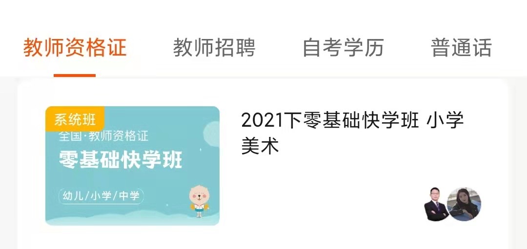 为确保高质量师资，聚师网教研团设置教师准入机制
