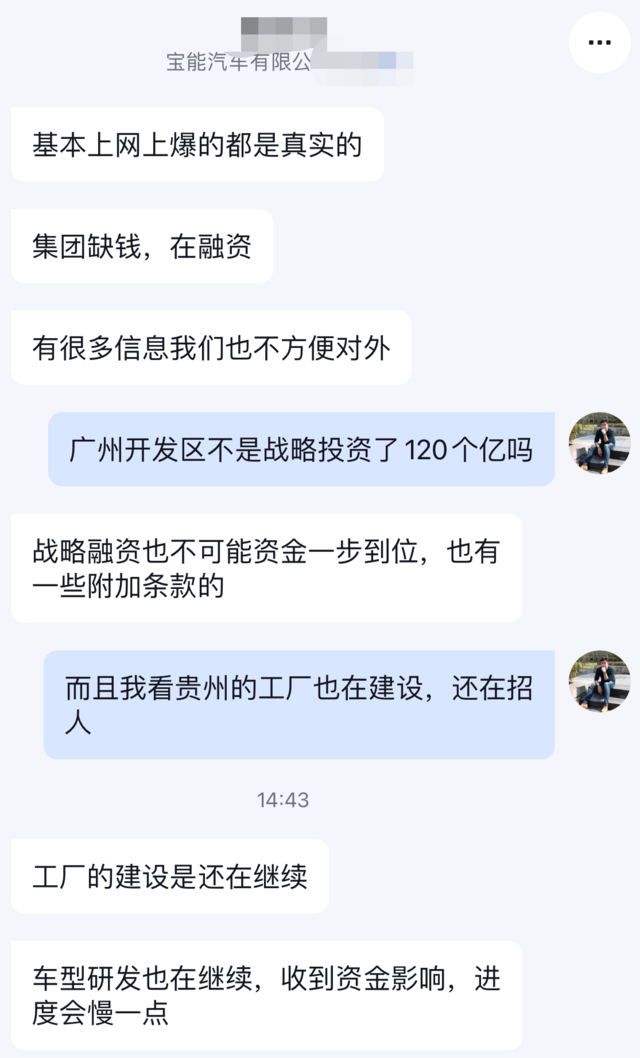 宝能汽车：一边持续不断烧钱 一边融资遇到困难