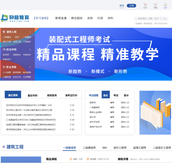 斥資近百萬升級域名！勵普教育收購lipu.com