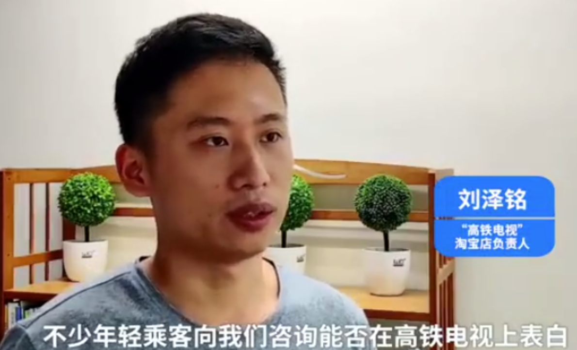 七夕硬核礼物高铁推出表白专列 男生怎么看？