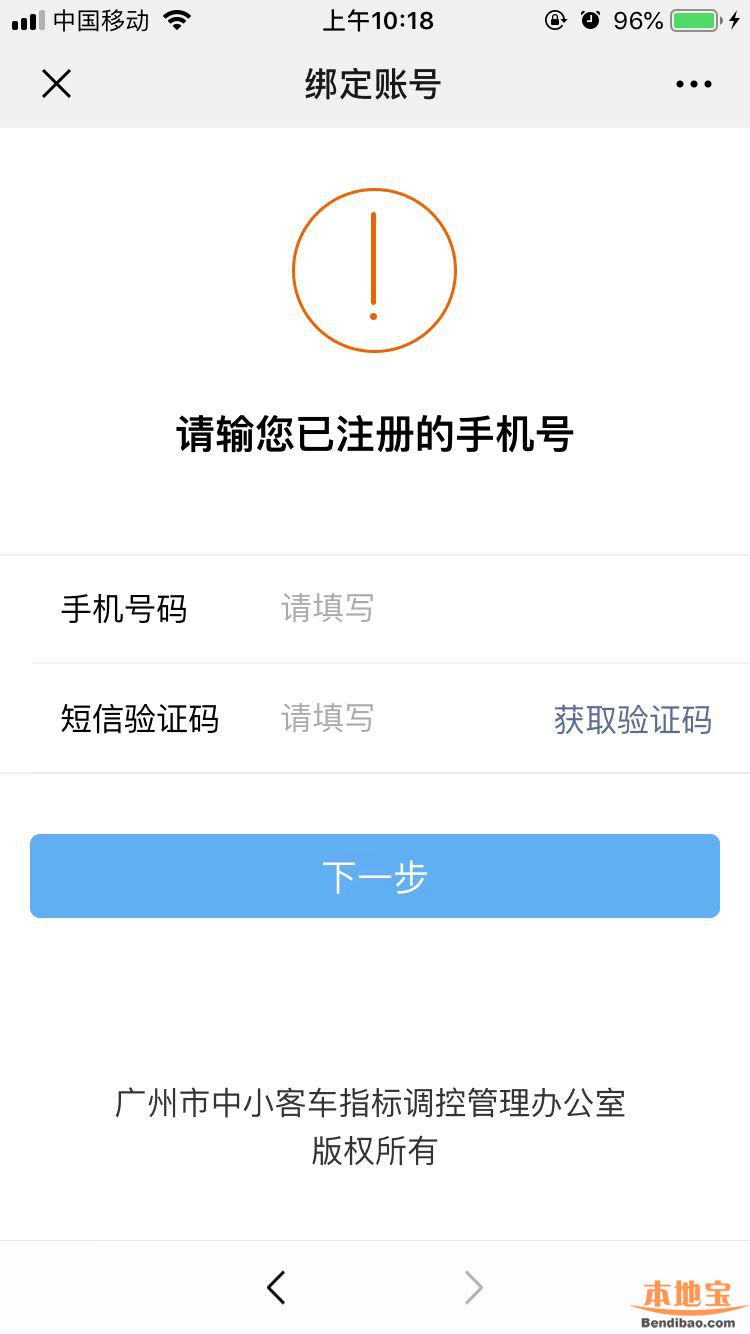 广州个人车牌竞价摇号申请流程 申请时间有何规定？