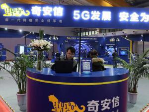 奇安信四年半累虧32.53億盈利遙遙無期 應收賬款超20億同比翻倍