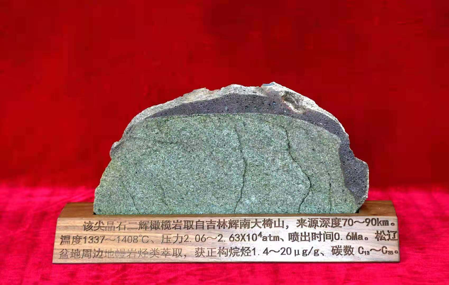 创新幔源油气理论 助力石油工业新发展格局