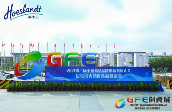 荷仕兰多方签约全力推进华南区业务 打造创新赛道