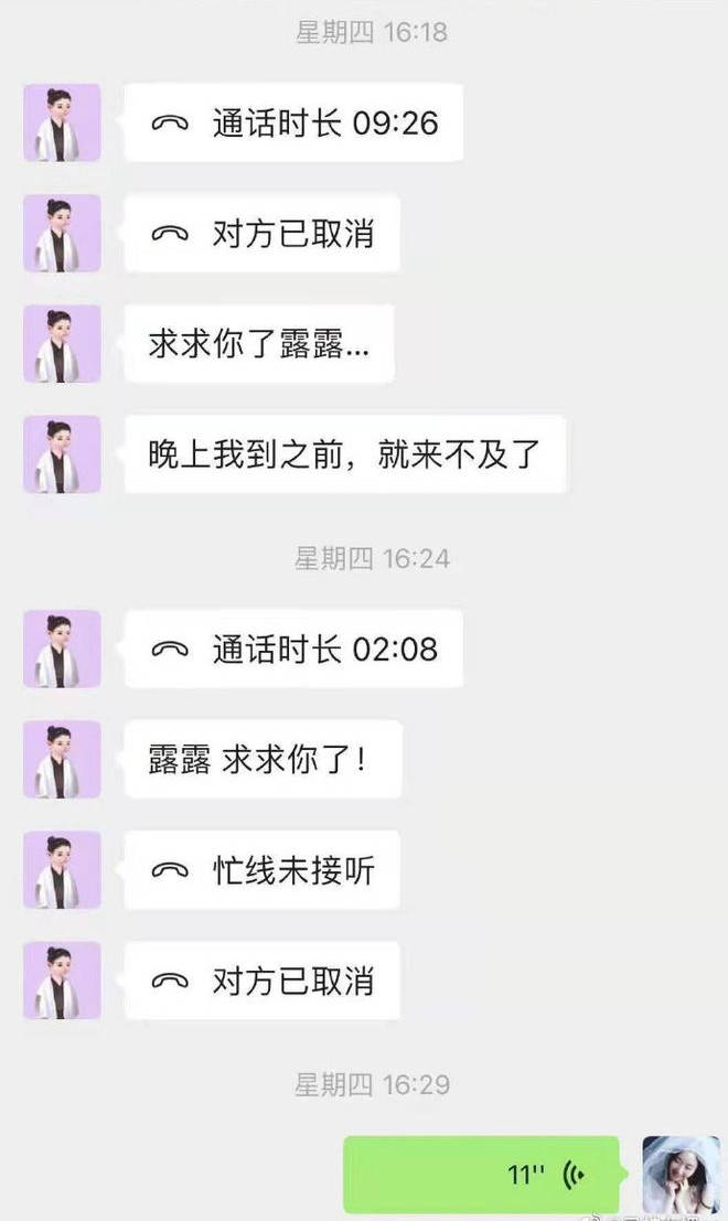 陈露方发长文否认索要分手费 称二人签订协议霍尊方要求