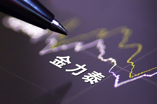 金力泰凈利營收背離調(diào)價減壓 原材料漲價致上半年轉(zhuǎn)虧