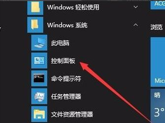 Win10系统电脑游戏中如何关闭输入法？关闭输入法的方法介绍