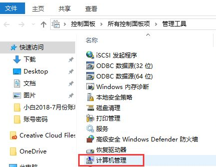 Win10怎么在游戏中关闭输入法？