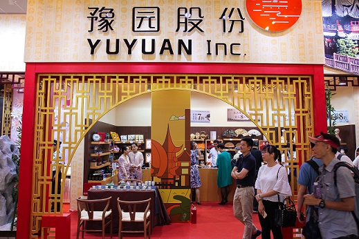 豫園股份投資“兩瓶酒” 珠寶業(yè)務(wù)回溫商業(yè)運營板塊收入下降
