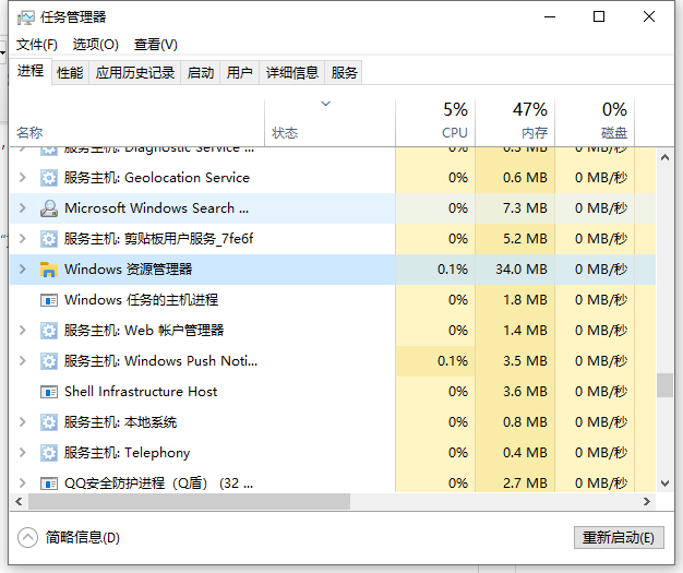 Win10任务栏无反应解决方法