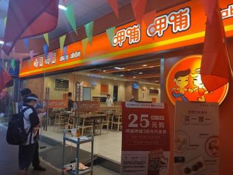 股價(jià)距年初跌了77% 呷哺呷哺降價(jià)加關(guān)店管用嗎?