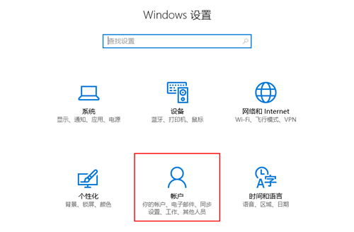 Win10系统怎么设置儿童模式？Win10设置儿童模式具体步骤