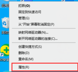 Win10远程桌面连接打开方法