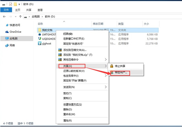 Win10网络共享怎么设置？Win10网络共享设置教程介绍