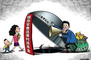 校外培訓機構退租租金問題如何解決？ 解決方法有哪些