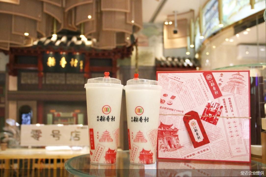 老品牌有個(gè)“冷飲”夢 北京稻香村創(chuàng)新有多野？