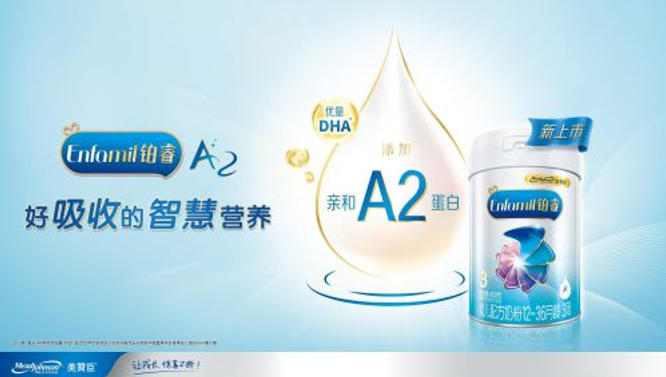 美赞臣铂睿A2打造高品质进口奶粉，解决职场妈妈喂养难题