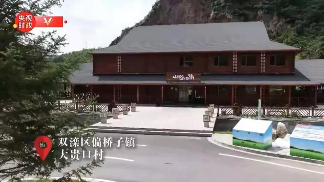 绿维参与规划设计的双滦区莲花山景区备受关注