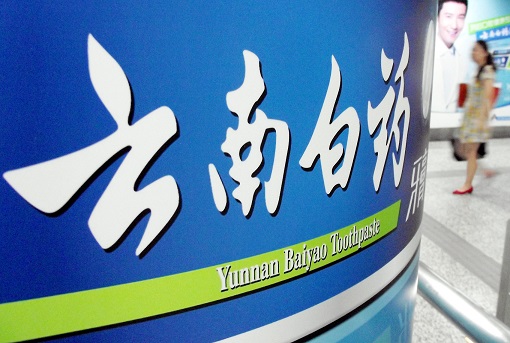 云南白藥21年來首次半年凈利下滑 高毛利主業(yè)占比連續(xù)下降