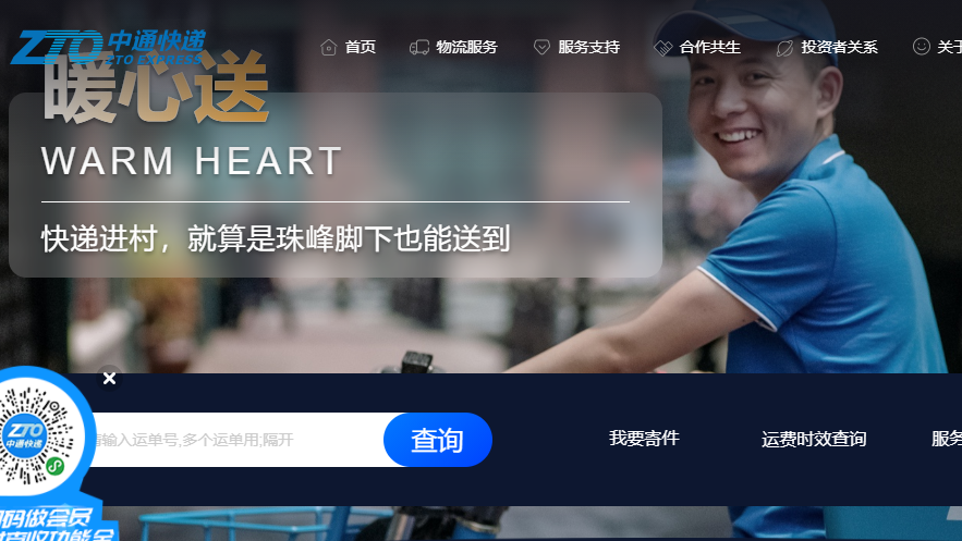 快遞企業(yè)扎堆上調(diào)派費(fèi) 快遞員的權(quán)益是否真正得到保護(hù)