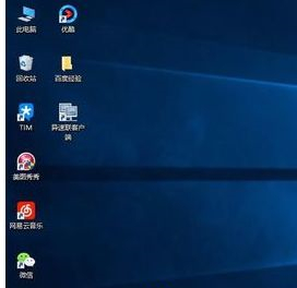 Win10如何隐藏桌面图标？Win10隐藏桌面图标具体步骤