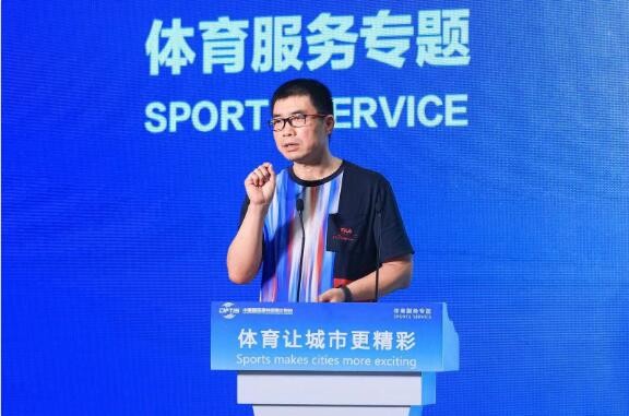 京东运动发布五大体育行业消费趋势 全方位助力中国体育行业升级