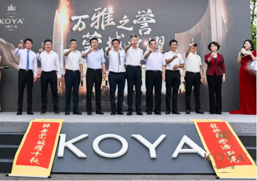 可雅XO文化体验馆东莞荣耀开启，持续为中国白兰地向世界发声