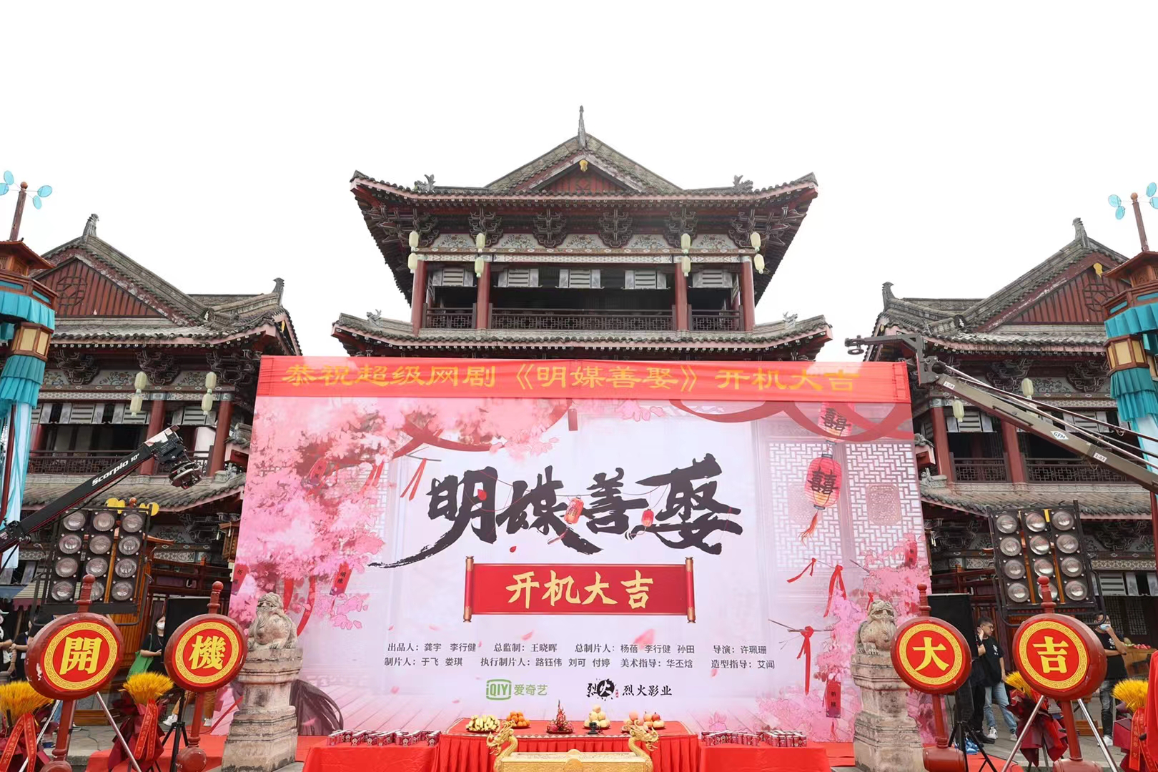 古裝愛(ài)情輕喜劇《明媒善娶》開(kāi)機(jī)，書(shū)旗IP引發(fā)市場(chǎng)期待