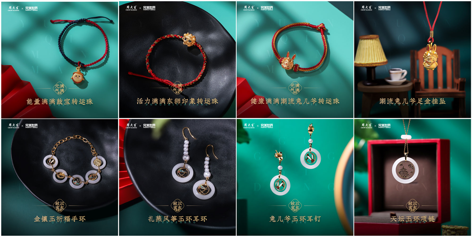 完美世界文創(chuàng)校園設(shè)計(jì)大賽已開(kāi)啟，加入周大生賽道傳承中華文化