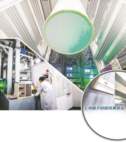 上海量子科研中心：“联合舰队”打造最核心量子科研基地