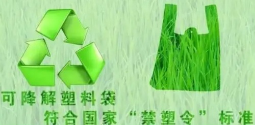 运鸿集团：可降解塑料产业链迎来大爆发