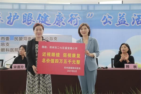 鄭州童瞳眼科醫(yī)院院長李景麗獲“民盟河南省委<font color=red>脫貧</font>攻堅先進個人”稱號